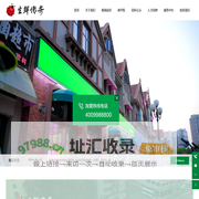 安徽生鲜传奇商业有限公司，生鲜水果，蔬菜生鲜，连锁