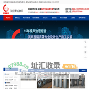 消声器_风机消声器_噪声治理_空调隔声罩_噪音治理-沈阳青诚静禾环保工程有限公司