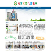南京天佑儿童医院