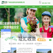 广州优生速农业科技有限公司