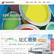 扬州亚菲涂料有限公司，外墙系列，内墙系列，干粉系列，真石漆，多彩涂料