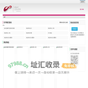 聚合信息演示平台