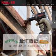 Kress卡胜电动工具