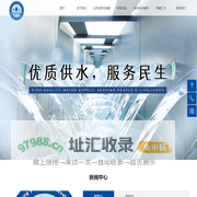 高青丰源水务有限公司