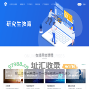 研究生教育