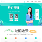 放心妈妈-专业守护 贴心相伴