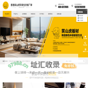 笑山虎板材_笑山虎生态板_笑山虎颗粒板-廊坊柯东公司