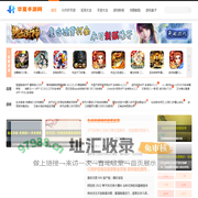 华夏手游网(ciioeexpo.com)_为您提供最好的手游下载网站