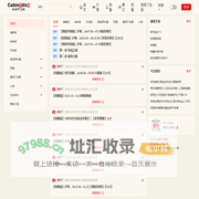 蔡炳丁易数社区