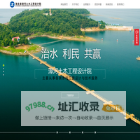 湖北省漳河土木工程设计院-湖北省漳河土木工程设计院