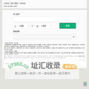 十进制转二进制计算器 二进制转换
