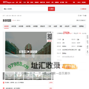 【南京东景花园小区,二手房,租房】- 南京房天下