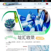 空心胶囊|植物胶囊|明胶胶囊|胶囊生产厂家|上海红星胶丸有限公司欢迎您!