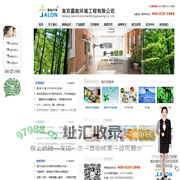 南京嘉能环境工程有限公司