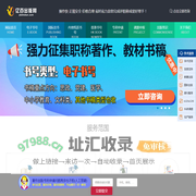 亿百出版网-著作出书_书号申请_职称专利申请_职称论文发表