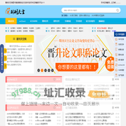 职称论文中英文期刊发表推荐_职称专利与出书-期刊天空网