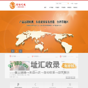 瑞安市博诺机电有限公司专业生产电机换向器