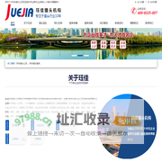 郑州猎头公司-郑州十大猎头公司-珏佳猎头公司人才热线
