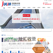 福州猎头公司-【珏佳】-福州专业猎头公司-福州十大猎头公司
