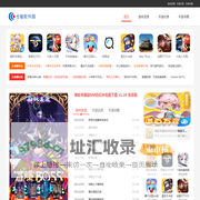 全敏软件园-集热门免费手游下载、游戏攻略、手游资讯为一体的游戏综合站