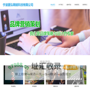 宁波嘉弘网络科技有限公司