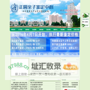四川省最权威亲子鉴定-成都亲子鉴定-四川亲子鉴定-卫生部法医学重点实验室品质保证！