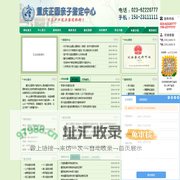 亲子鉴定_胎儿亲子鉴定【重庆正圆亲子鉴定】DNA亲子鉴定中心