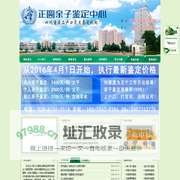 西安亲子鉴定_陕西省最权威DNA亲子鉴定_西北政法大学司法鉴定中心