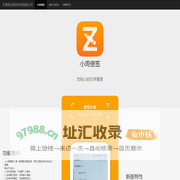 天津周记软件科技有限公司