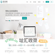 发财树管理系统·企业管理软件系统