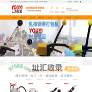 气动打包机,钢带打包机,电动打包机,手动免扣打包机,上海打包机公司