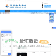 东莞市旭鹏玻璃有限公司