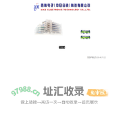 西科电子（中日合资）科技有限公司