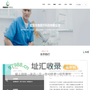 宏昌生物医疗科技（平湖）有限公司