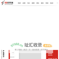 任丘市飛星纺织机械有限公司--飛星纺织|任丘飛星|飛星纺织机械