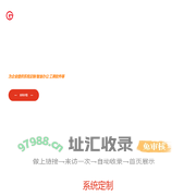 广州微波互动科技有限公司