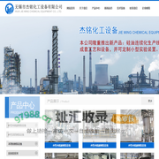 不饱和树脂设备,水性丙烯酸涂料树脂设备-无锡市杰铭化工设备有限公司