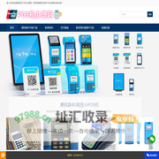 惠民县银联正规POS机免费办理_惠民县商家秒到花呗收款码开通申请_惠民县POS机办理网