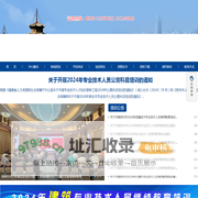 泉州提高教育中心首页/专业技术人员继续教育基地/职业技能鉴定
