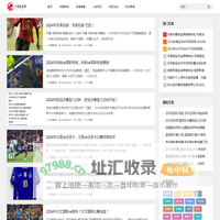 卡丽体育网 - 激战瞬间全方位覆盖