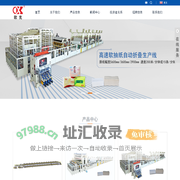 欧克科技股份有限公司