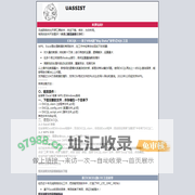 UASSIST--a site for RNO assist--