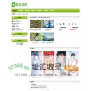 极品桌面：桌面从此精彩！
