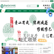 云南林业职业技术学院