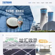 漂珠,玻化微珠,玻璃微珠,空心微珠-东营万佳节能材料