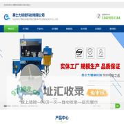 电子纸带打孔机_纸带穿孔机_纸带压孔机_纸质载带打孔机_英士力精密科技有限公司
