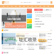 特三八网_实用的生活小常识妙招窍门、日常生活百科小知识网