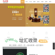 华山论鉴-拍卖协会推荐，央视专家坐镇的鉴宝拍卖平台|汇才远达
