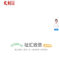 火刻北京烤鸭加盟