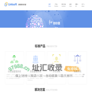 LinkSoft，麟克软件，供应链管理，贸易管理系统，CRM，企业商城，计分系统，奖金计算系统，在线拍卖，智慧养老